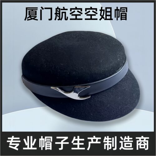 Flight Attendant Cap - Flight Attendant Cap - yalei-armycap.cn