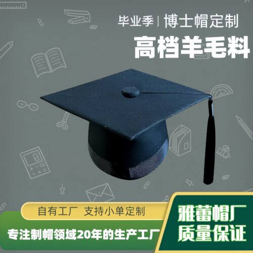 博士帽 - 博士帽 - yalei-armycap.cn
